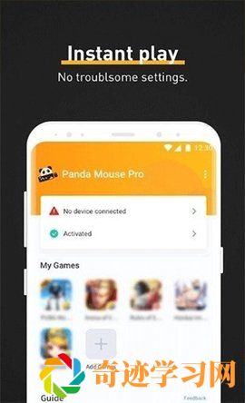 Panda Pro免费版