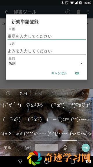 Google日语输入法