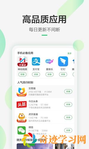 豌豆荚app下载安装手机版下载
