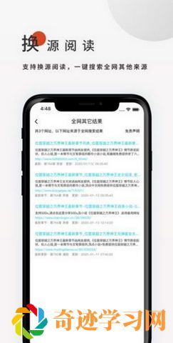 飞鸟搜书app安卓最新版