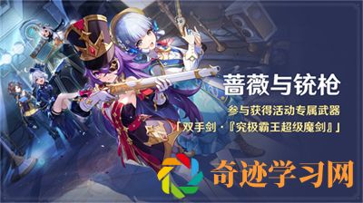 原神4.2究极霸王超级魔剑怎么获得