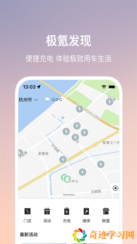 极氪001app