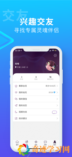 搜同社区app2017客户端