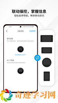 思骑出行app最新版