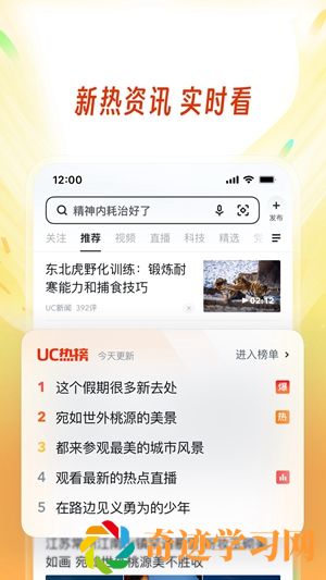 ThriveUC浏览器下载