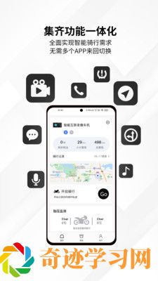 思骑出行app最新版