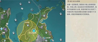 原神4.3.3秘宝迷踪第一天怎么完成