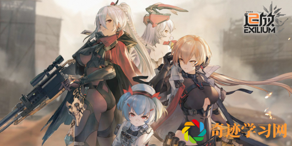 少女前线2追放图文攻略大全