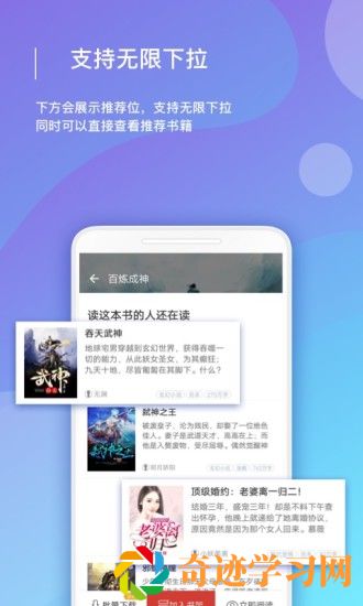 连尚读书免费极速版