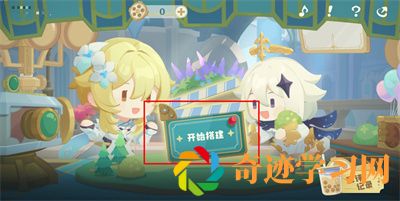 原神4.3小小幕后第三天怎么完成