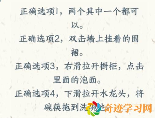 文字来找茬帮助老公做出选择通关方法是什么