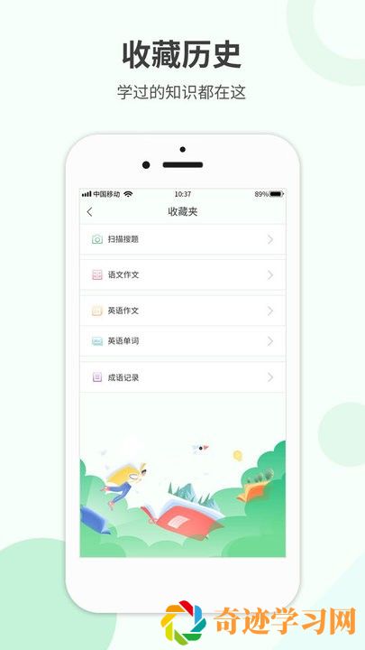 作业答案帮最新版