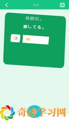 百乐外语app