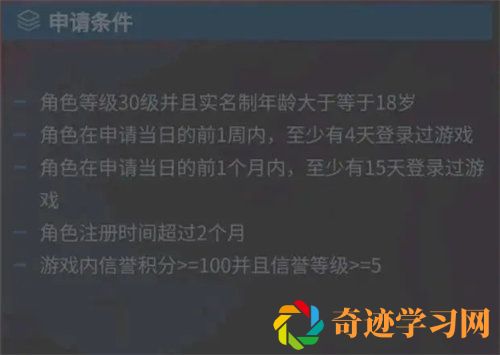 王者荣耀白名单资格怎么获得