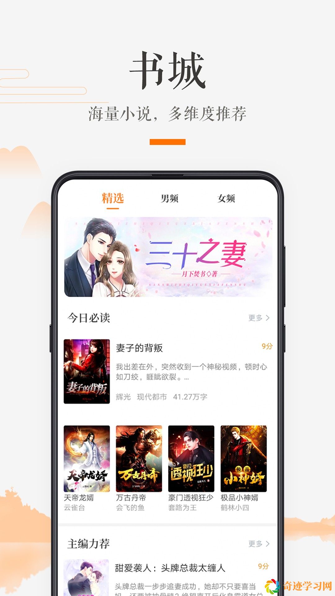 掌上书房APP