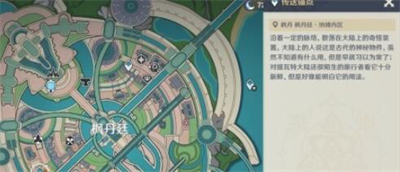 原神4.3景框内外的虚实任务怎么完成