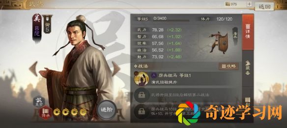 三国志战棋版吕范属性战法搭配推荐