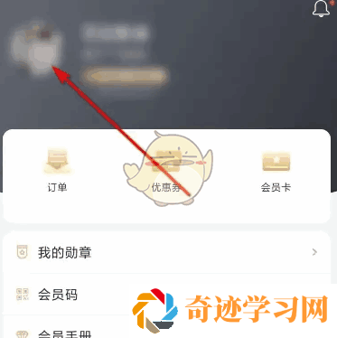 万达电影换绑手机号方法