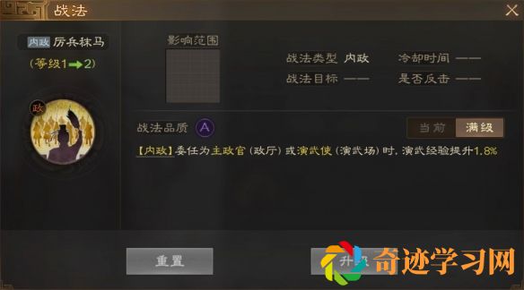 三国志战棋版吕范属性战法搭配推荐