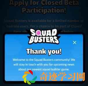 Squad Busters测试资格申请方法