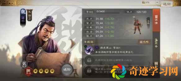 三国志战棋版蒋干属性战法搭配推荐