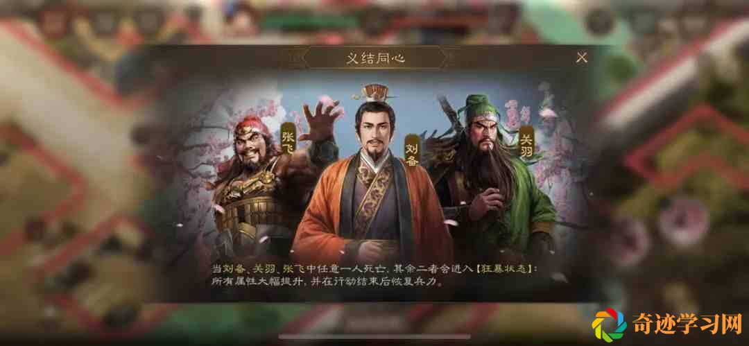 三国志战棋版55级义结同心攻略阵容推荐