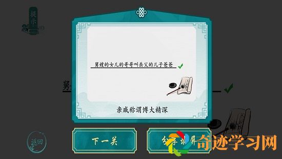 离谱的汉字找出诗词上下句 离谱的汉字找出诗词上下句攻略