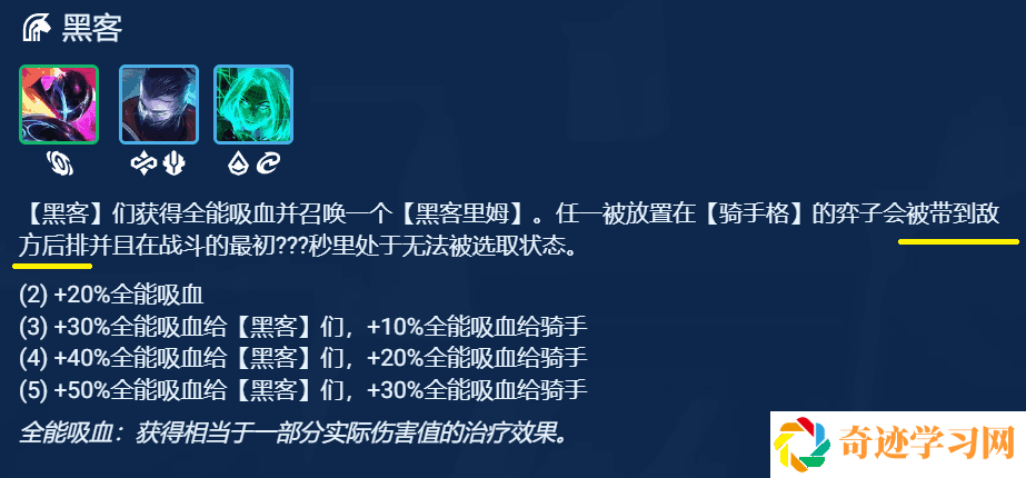 金铲铲之战S8.5AI转薇恩阵容玩法攻略