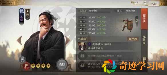 三国志战棋版王粲属性战法搭配推荐