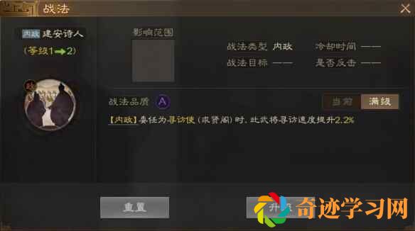 三国志战棋版王粲属性战法搭配推荐