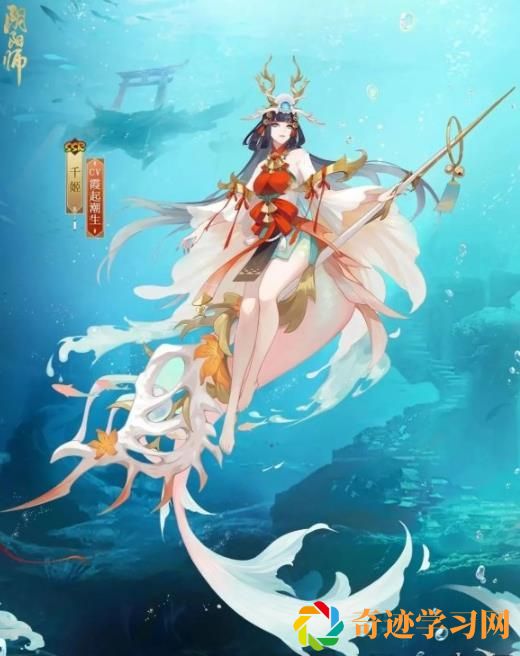 阴阳师千姬霞起潮生皮肤介绍