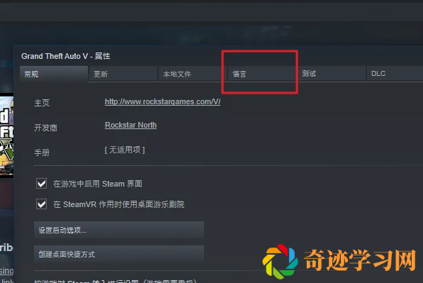 gta5怎么设置中文 两种方法设置中文游戏内容