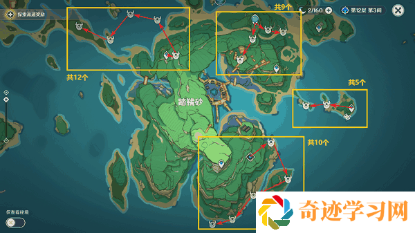 原神野伏众刷怪路线