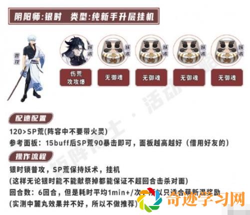 阴阳师妖塔燃战过渡阵容攻略