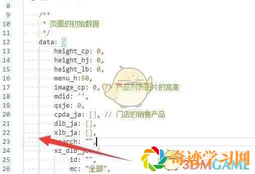 微信开发者工具显示空格设置方法