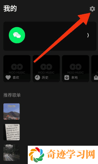 moo音乐怎么查看当前版本