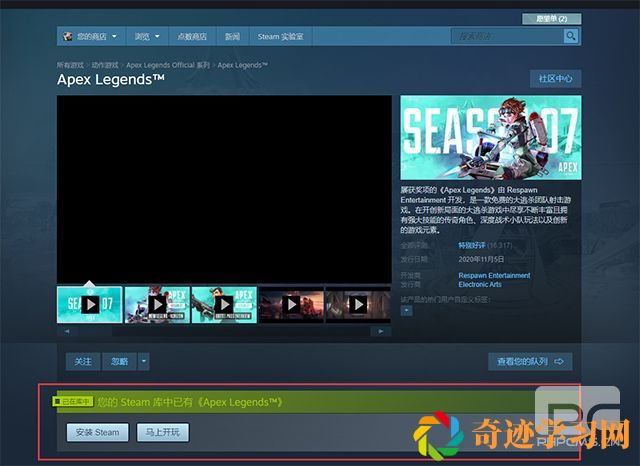 apex英雄在steam叫什么 apex英雄怎么下载