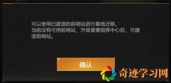 无尽的拉格朗日基地怎么迁移 无尽的拉格朗日基地迁移方法