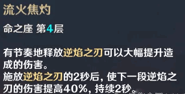 原神迪卢克的满命操作攻略