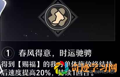 崩坏星穹铁道停云星魂介绍