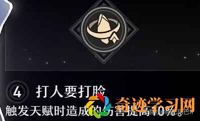 崩坏星穹铁道黑塔星魂介绍