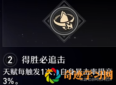 崩坏星穹铁道黑塔星魂介绍