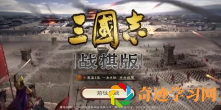 三国志战略版四大兵种优势介绍