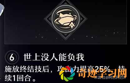 崩坏星穹铁道黑塔星魂介绍