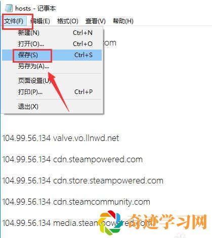 Steam错误代码-118解决方法