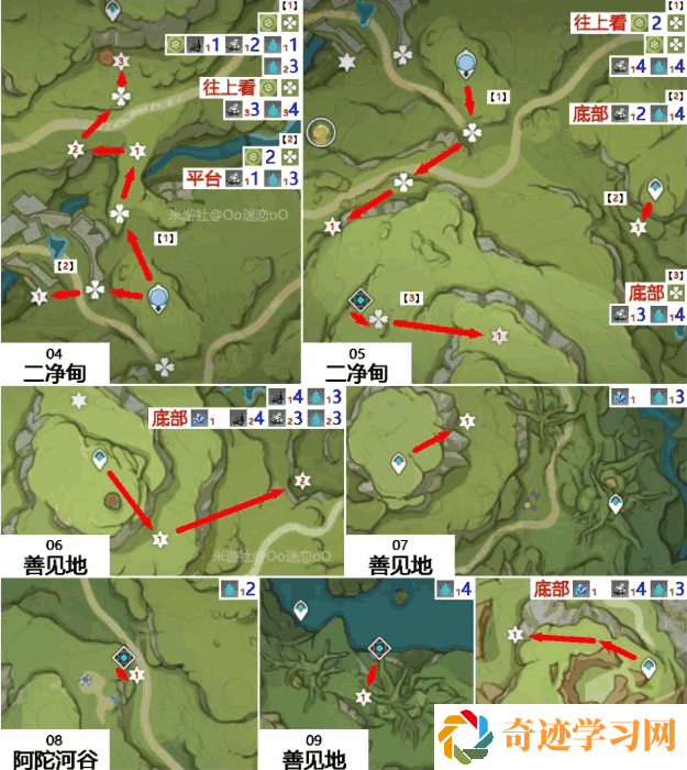 原神水晶块采集地点