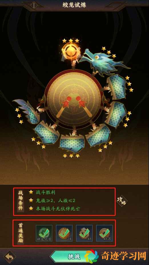 神仙道3寻龙探珠玩法介绍