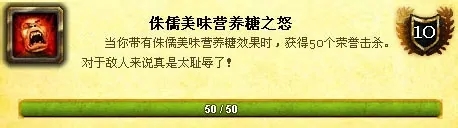 魔兽世界巫妖王之怒万圣节成就怎么做 魔兽世界巫妖王之怒万圣节成就完成攻略