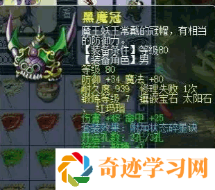 梦幻西游固伤五开入门攻略