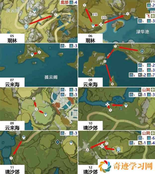 原神水晶块采集地点